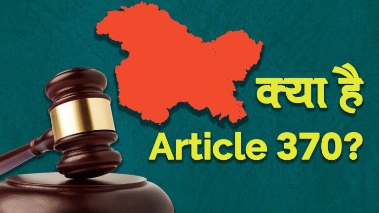 Article 370 क्या है और इसके इतिहास Article 370 क्या है और इसके इतिहास
