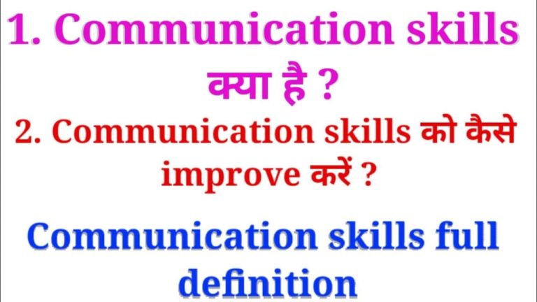 क्या है Communication Meaning in Hindi क्या है Communication Meaning in Hindi