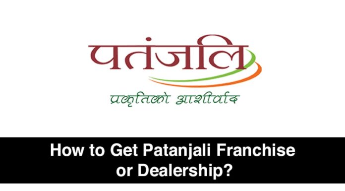 How to Get Patanjali Franchise 2022
