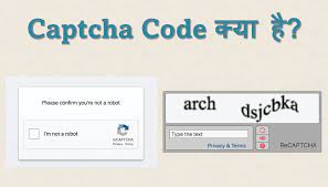 Captcha Meaning Hindi