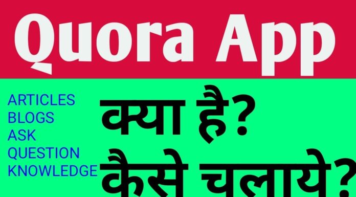 Quora App kya hai