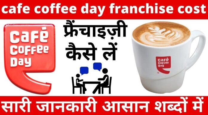 How to buy Café Coffee Day Franchise