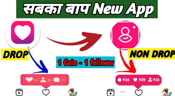 Instagram Par Follower Badhane Wala App in hindi