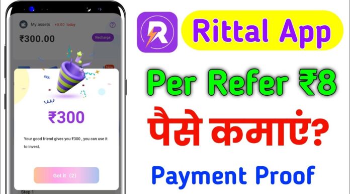 Rittal App in hindi
