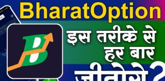 Download Bharat Option App