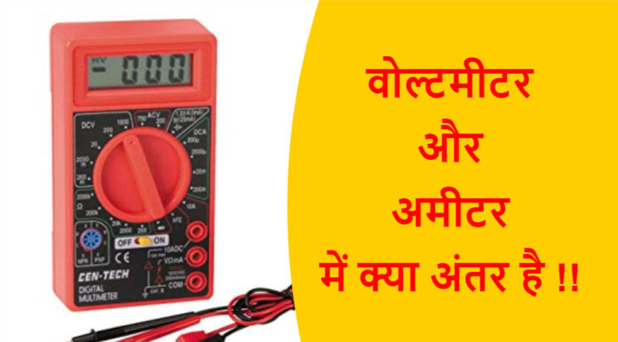 Voltmeter in hindi
