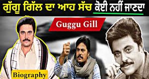 Gugu Gill Biography