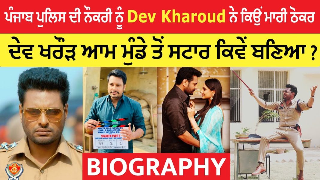 Dev Kharoud Biography
