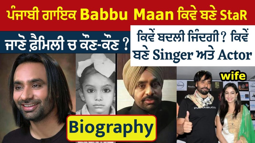 Babbu Maan Biography